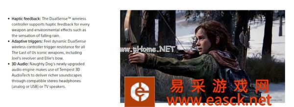 《最后的生还者:重制版》至少需要79GB存储空间