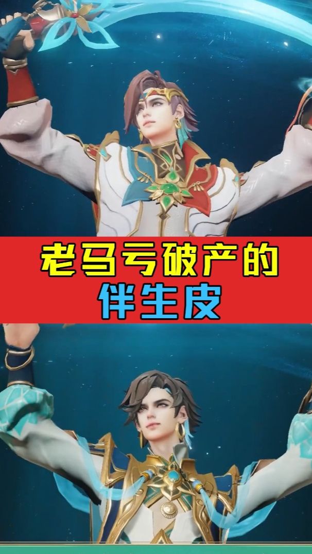 王者荣耀那些一言难尽的伴生皮肤