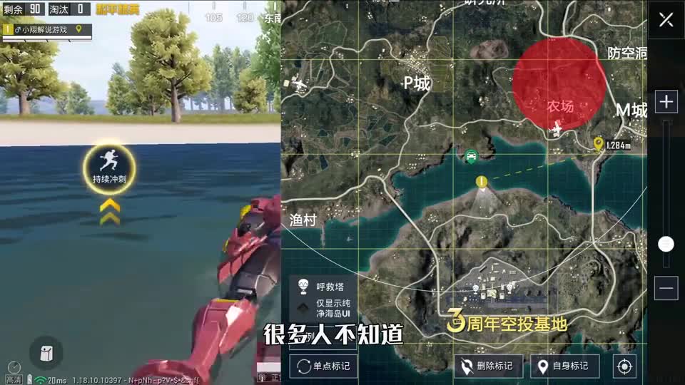 和平精英揭秘：游泳过桥“4种泳姿”，哪种更好用？仰泳最安全！