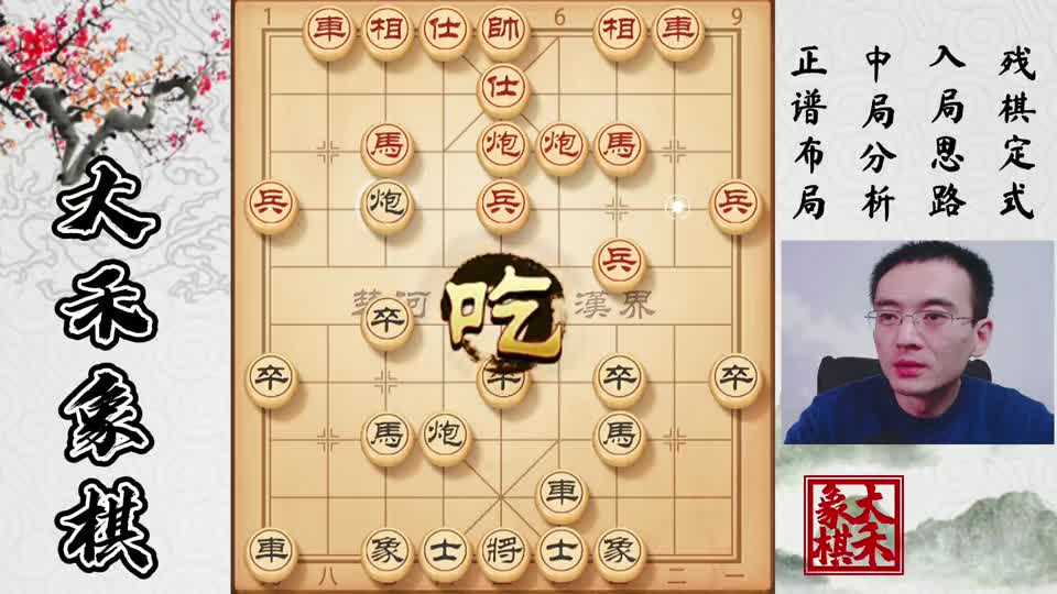 反宫马对上中炮，凶悍棋路走起来，一般人真挡不住