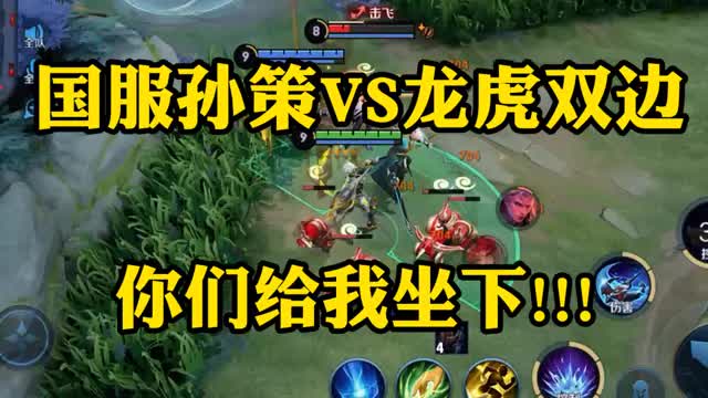 兄弟齐心 合力断金！！！ #王者荣耀 #王者峡谷 #作品推荐