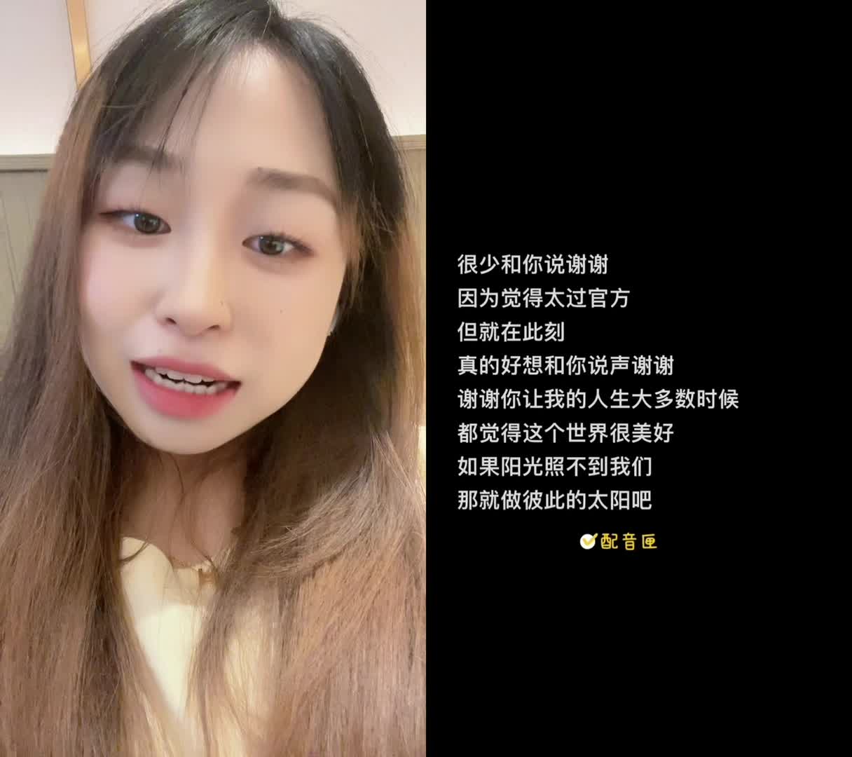 谢谢你照亮我的世界