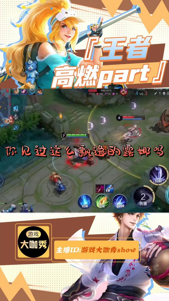 高清视频60帧，你见过这么飘逸的露娜吗