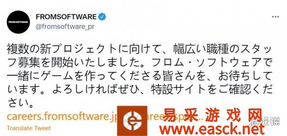 FROMSOFTWARE大规模募集招聘通知:正在开发多款新游