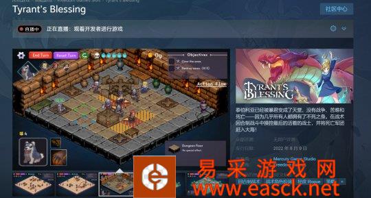 回合策略游戏暴君的祝福(Tyrant's Blessing)