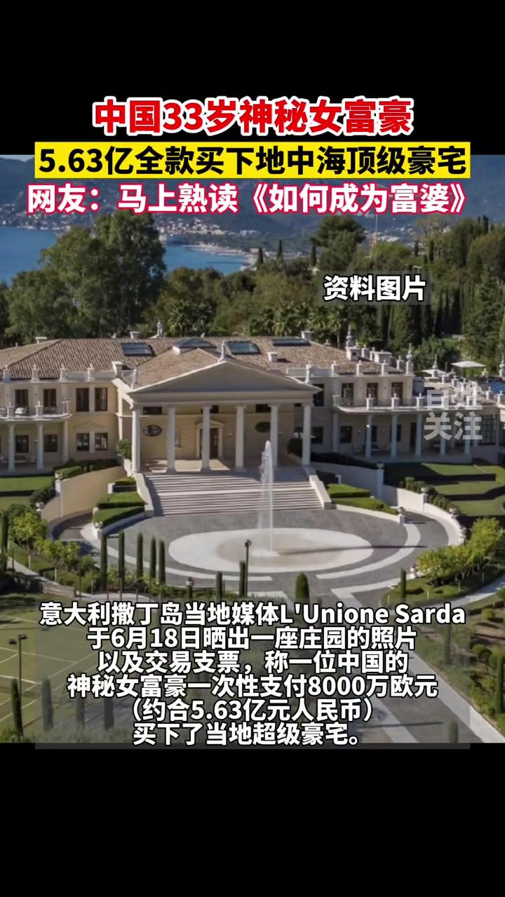 网友：我闺蜜打死不承认是她 搞笑 富婆