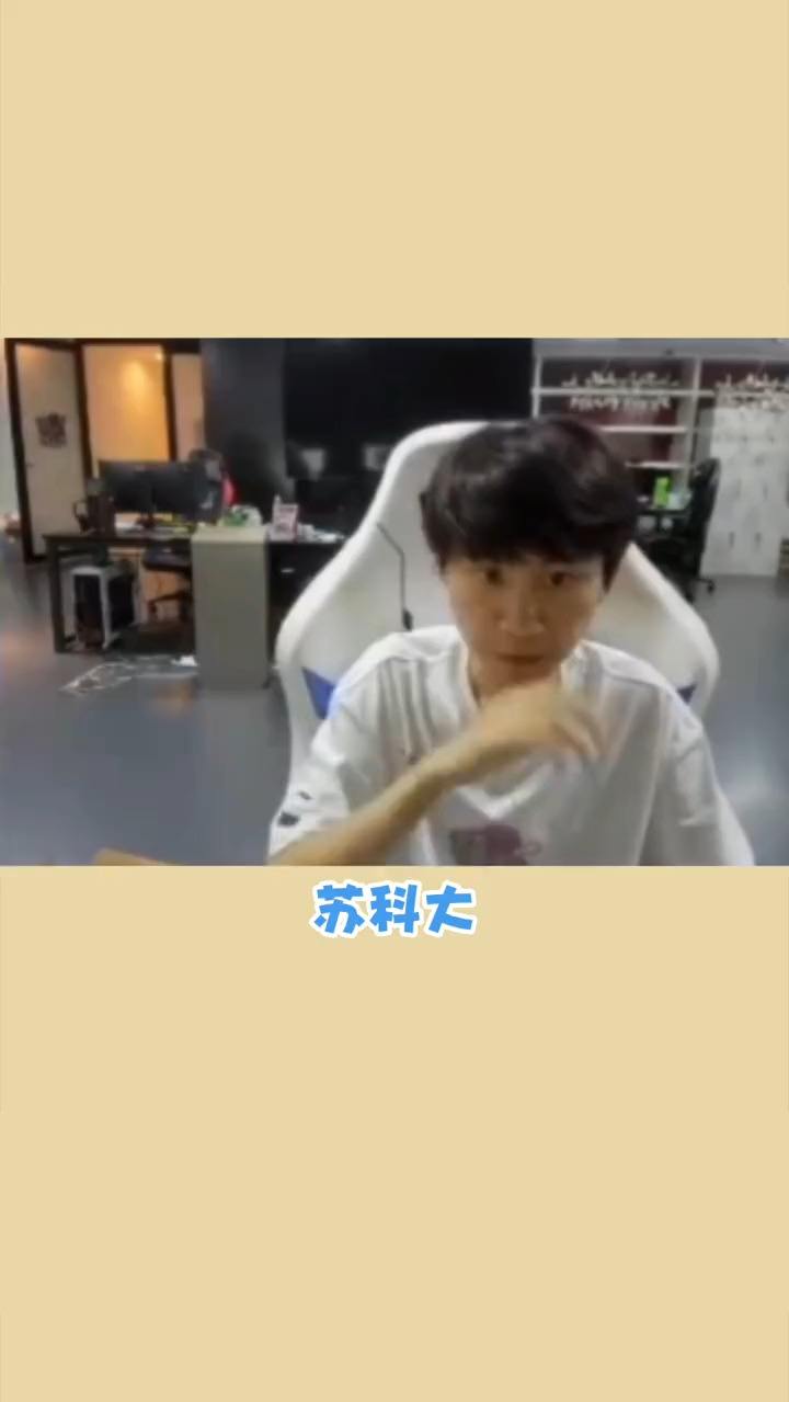 太帅了，这就是苏科大吗？