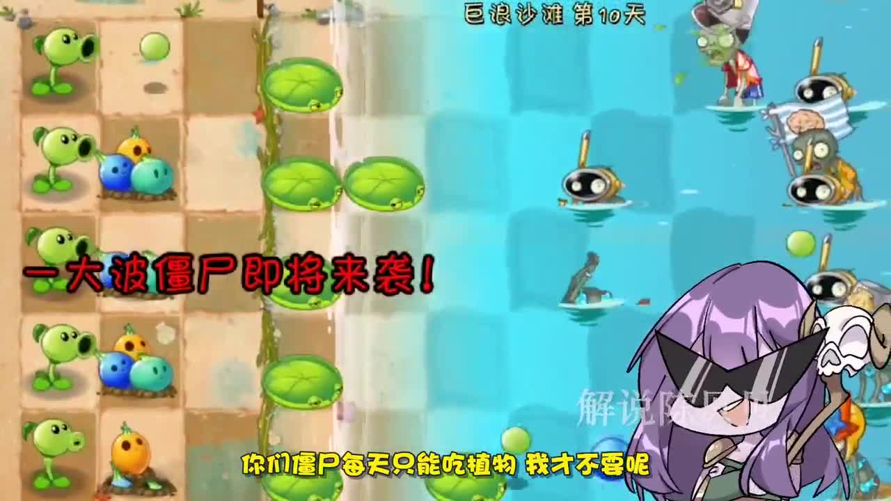 植物大战僵尸：小妹吃醋了？僵尸大嘴扬言赏赐一官半爵！