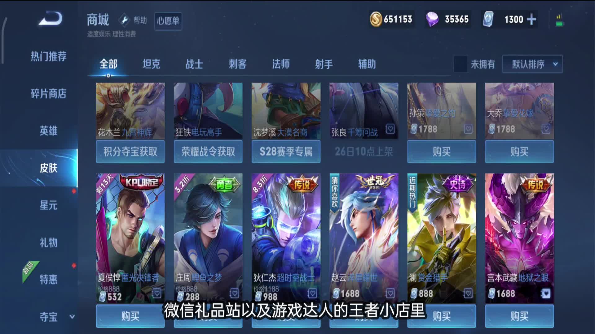 张良新皮肤千筹问战开启发售 不过游戏内却无法直接购买