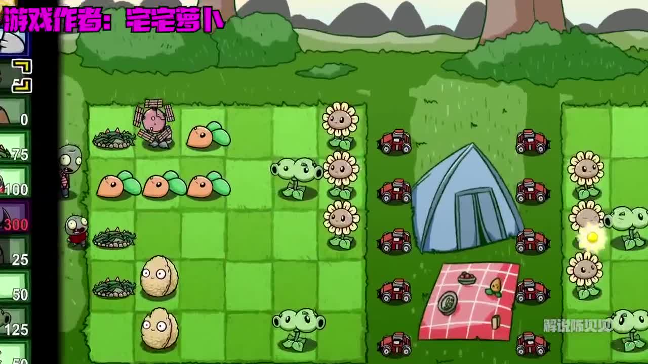 植物大战僵尸：措手不及太简单了？还是小妹太厉害了？