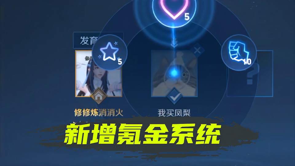 新赛季新增氪金系统，组队页面也能花钱？
