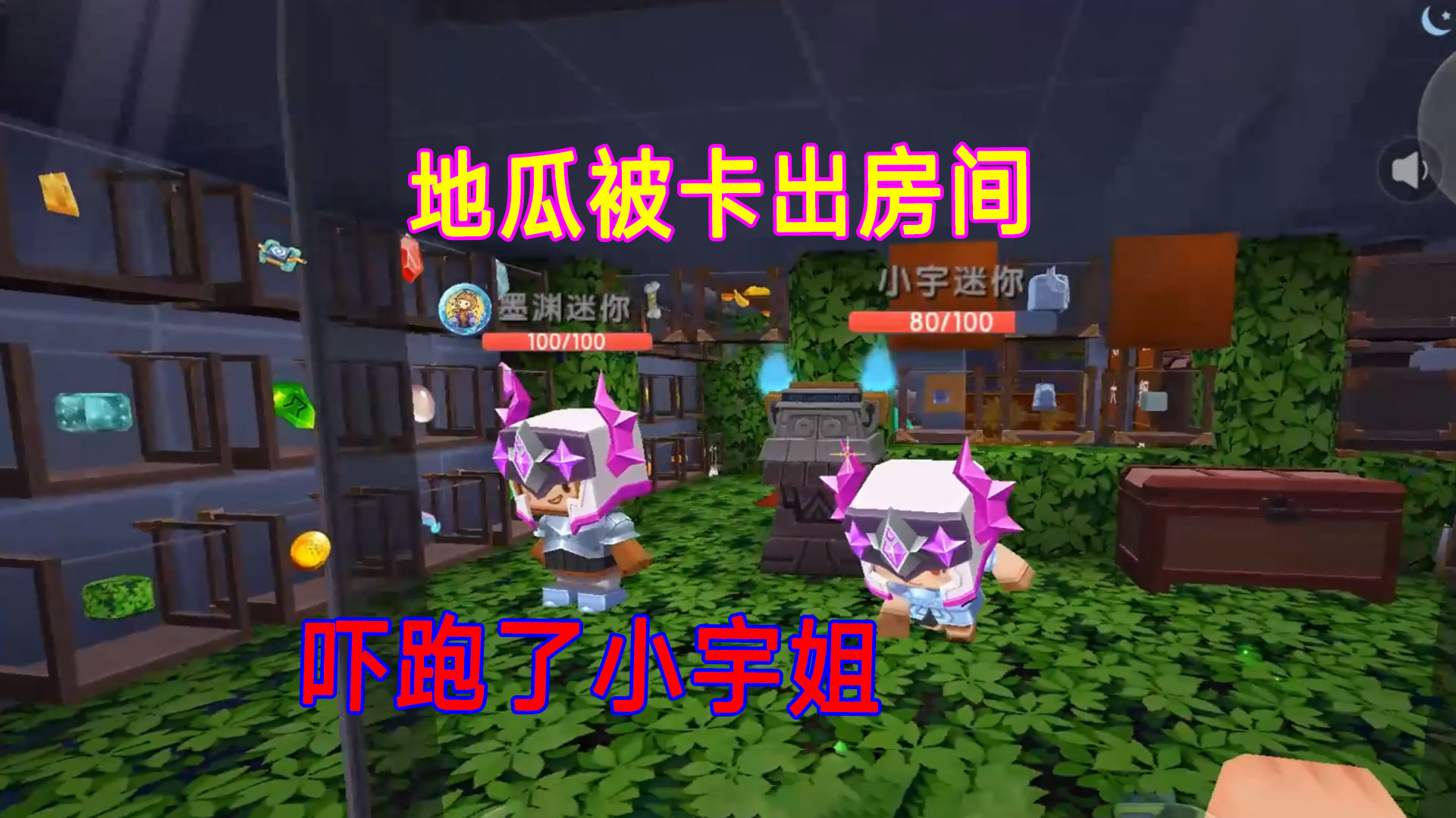 荒岛新生存32：小墨忽悠小宇买下摇摇乐，地瓜被神秘力量挤出房间#迷你世界#沙盒游戏