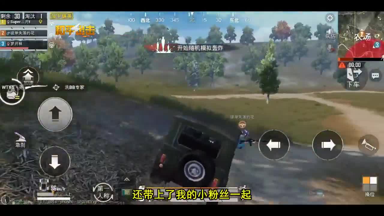 和平精英：吉普车狂追摩托车，狂追10公里，最尴尬翻车现场！
