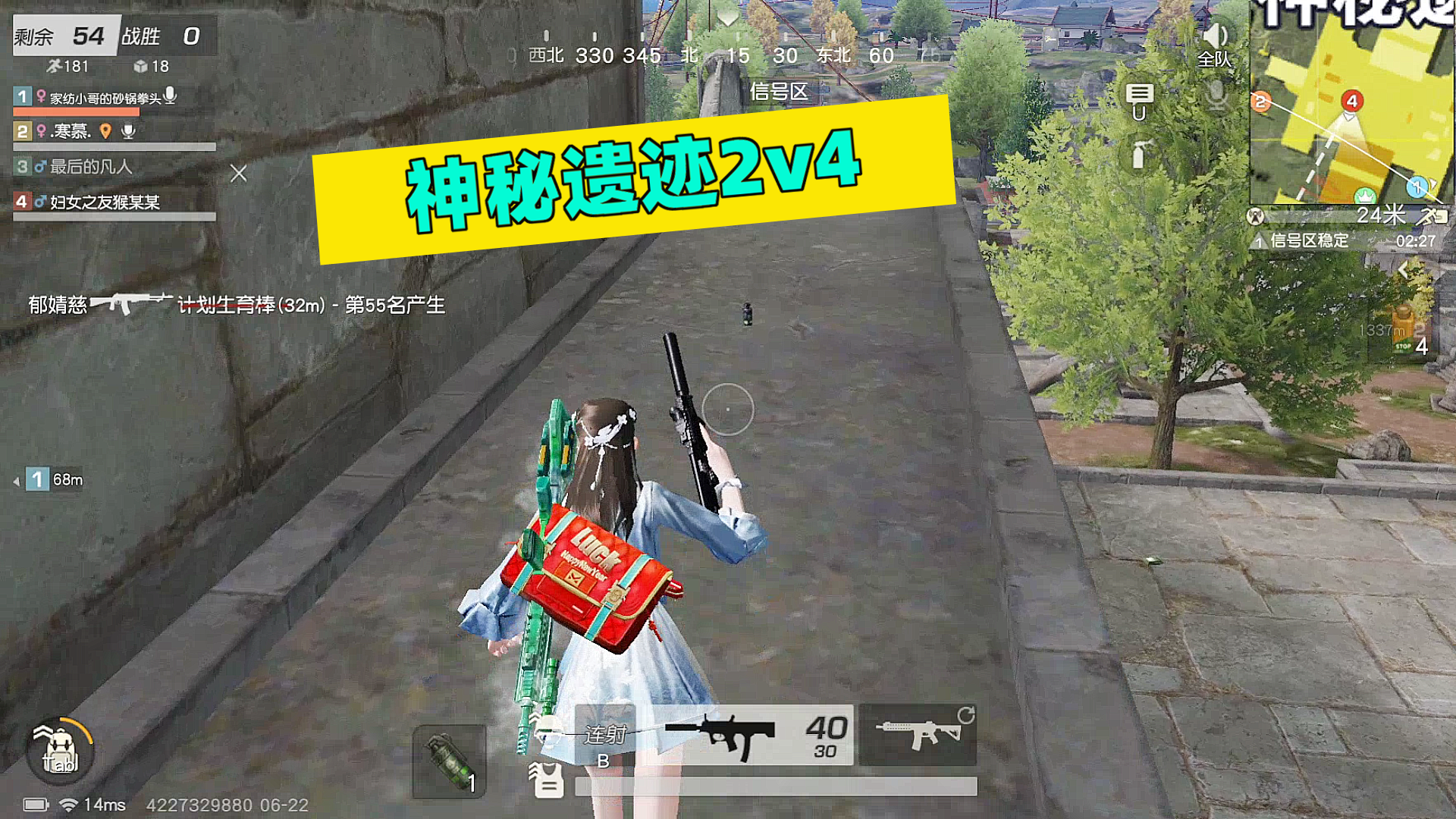荒野行动：神秘遗迹2v4，我怎么感觉队友是多余的？