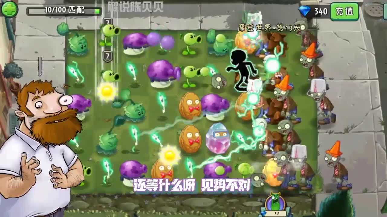 植物大战僵尸：PVZ最特殊一关！不是老年人都玩不过