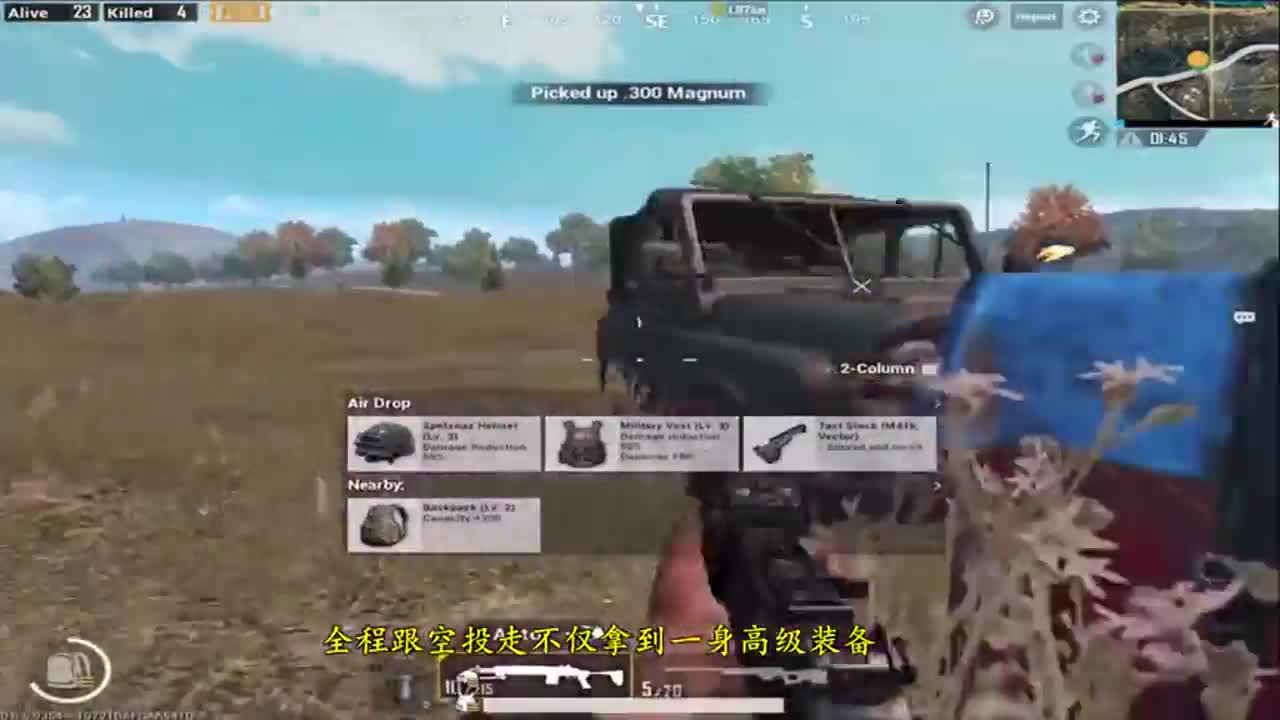 刺激战场：落地不捡一件装备，全程捡空投物资，一般人不敢试