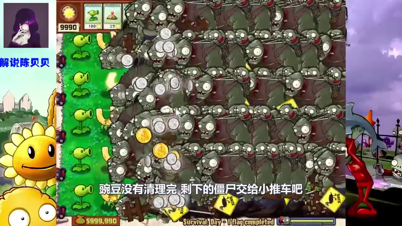 植物大战僵尸：5颗豌豆射手VS999巨型僵尸，结局出乎意料！