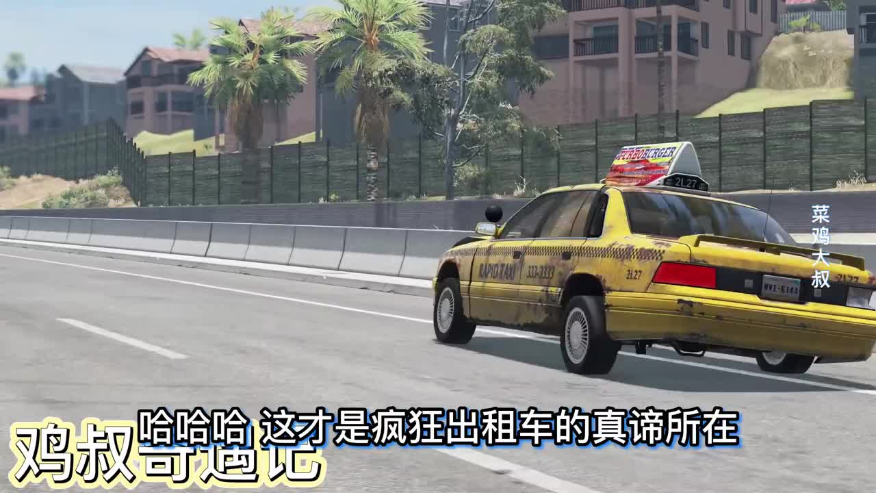 车祸模拟器691 开着大奔出门约会 今天是幸运日还是倒霉日？