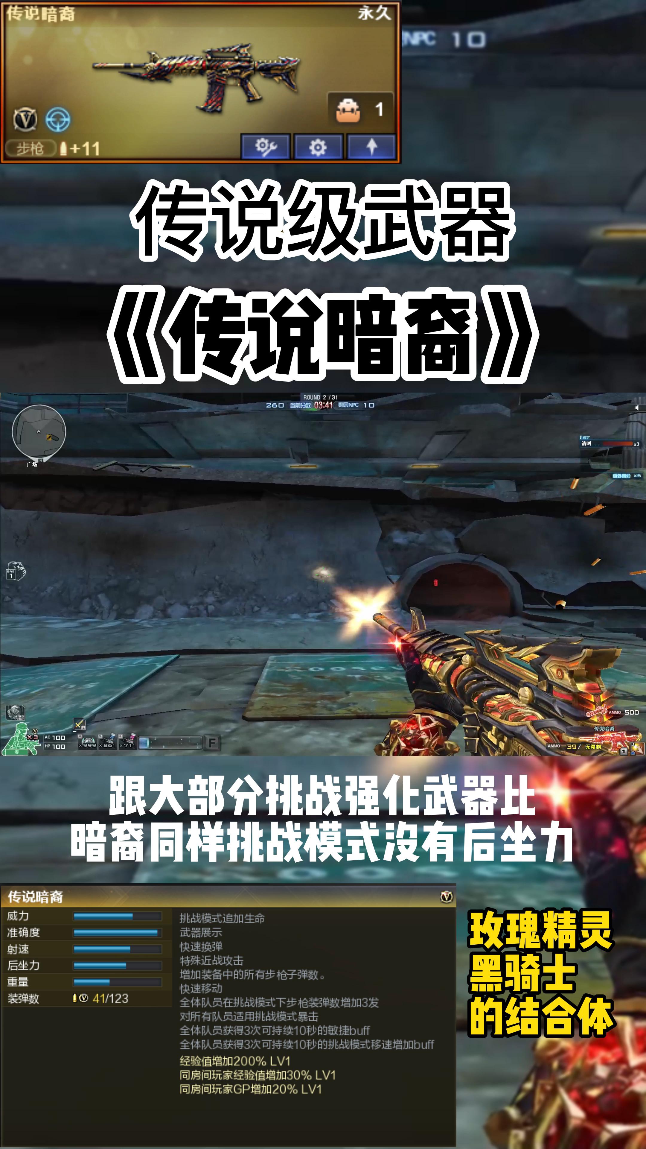 热乎的传说暗裔实战视频！#穿越火线 #游戏精彩时刻