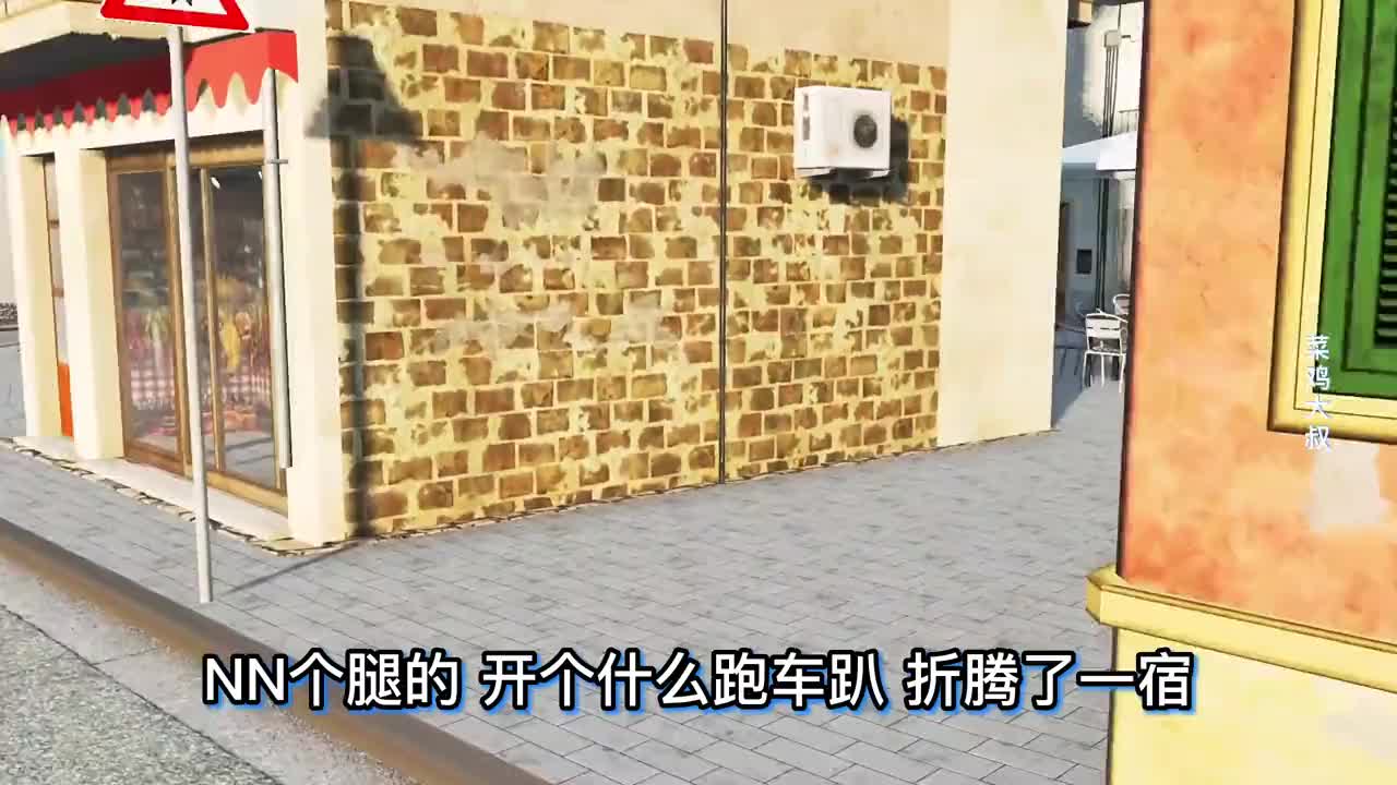 车祸模拟器699 开着贝塔大人的玩具坦克去逛街 不管几星都要蛋定