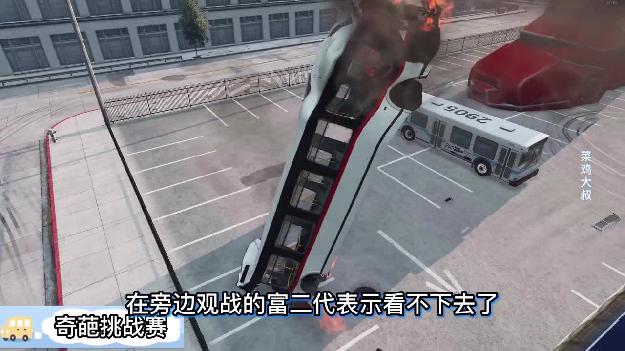 车祸模拟器665 把钢铁侠放在赛道尽头 什么汽车能够突破封锁线？