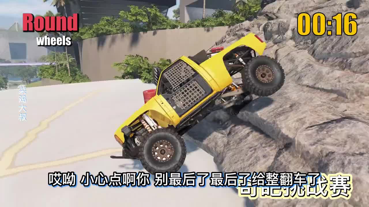 车祸模拟器700 把汽车的轮子给做成三角形 会发生什么事？
