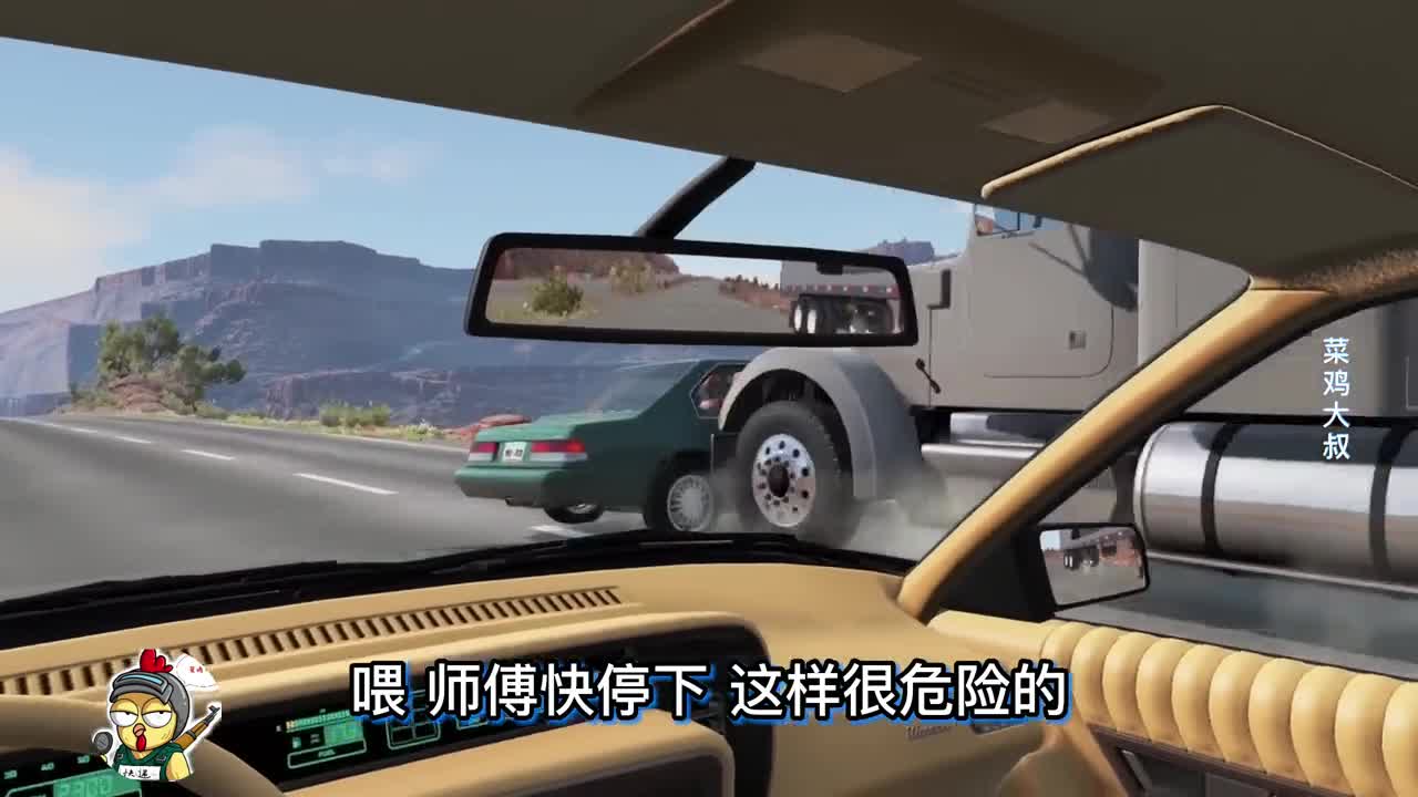 车祸模拟器704 这是一个有味道的视频 开车时睡觉真的很可怕