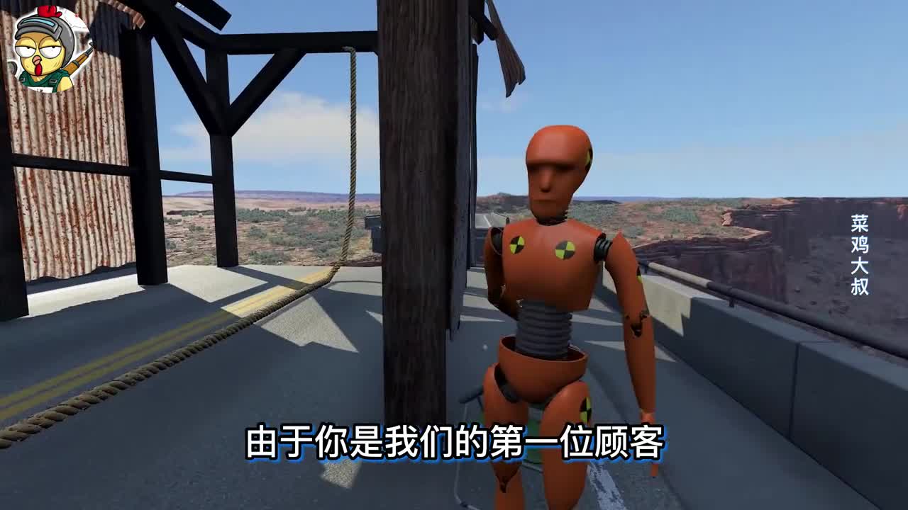 车祸模拟器689 断桥上面摆地摊儿 汽车蹦极“一本万利” 赚or赔？