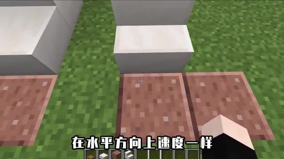 我的世界：不同坡度能同时到达？在MC上物理课，牛顿都觉得科学