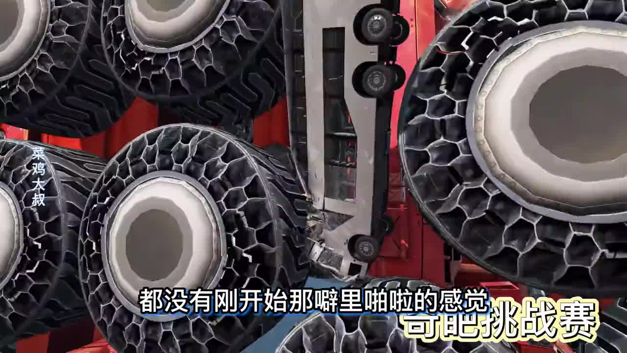 车祸模拟器693 用巨型怪兽战车改成破碎器 什么汽车能抗下一击？