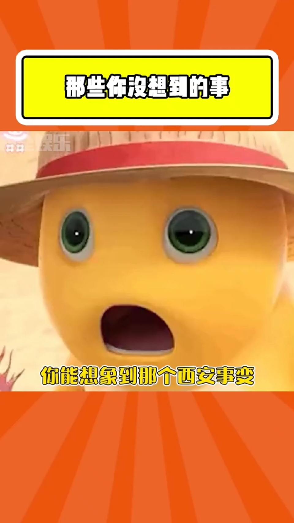 我不是最后一个知道了吧!!真的太有感触了，好像穿越一样！