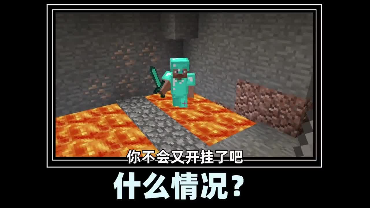 我的世界脑洞《岩浆划船》：史蒂夫这波操作真是太牛了
