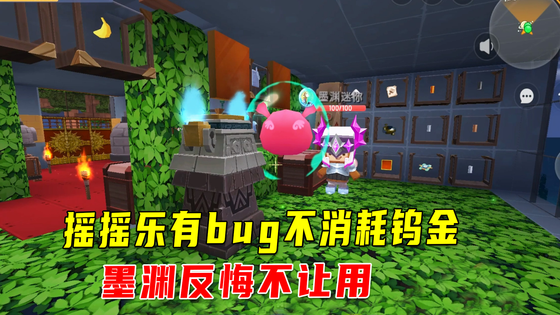 迷你新生存23：摇摇乐有bug不消耗钨金，墨渊不让我摇了，是奸商无疑#迷你世界