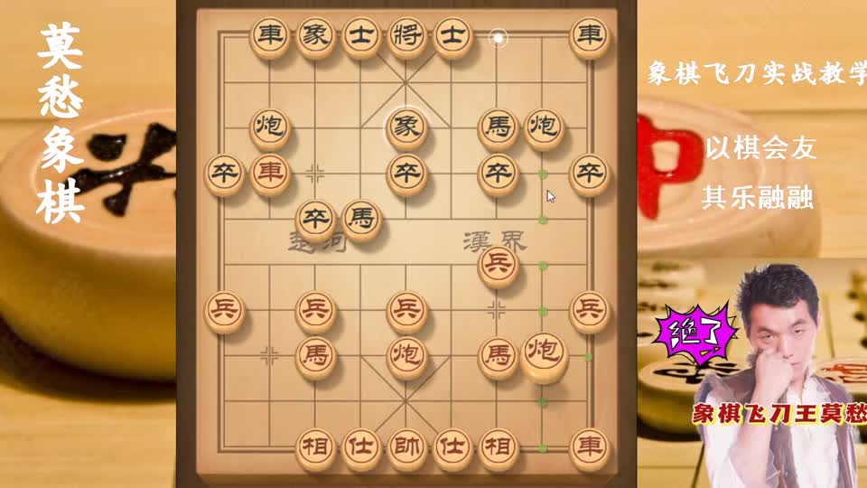 莫愁象棋：真是柳暗花明的一招，破敌于无形