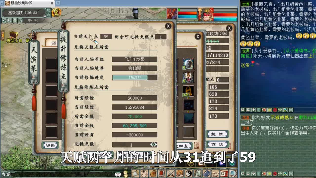 大话西游2：超级挖宝648期，大话币直接点天赋，真的合适吗？