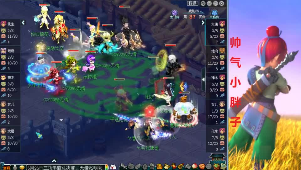 梦幻西游：三功争霸决赛第一场！无情五次强点明秀化生，弹尽粮绝