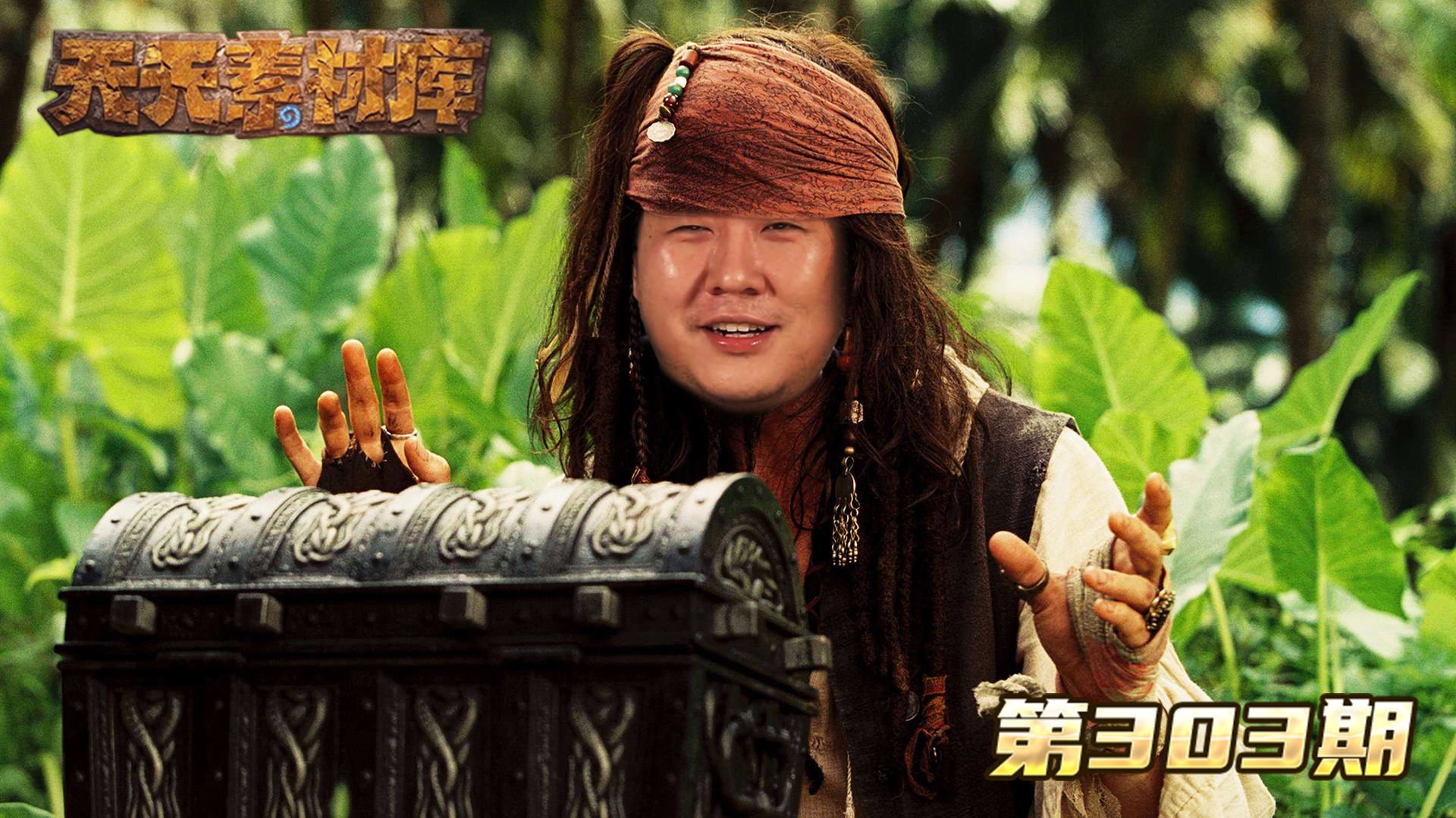 炉石传说：【天天素材库】 第303期#炉石传说#酒馆战棋