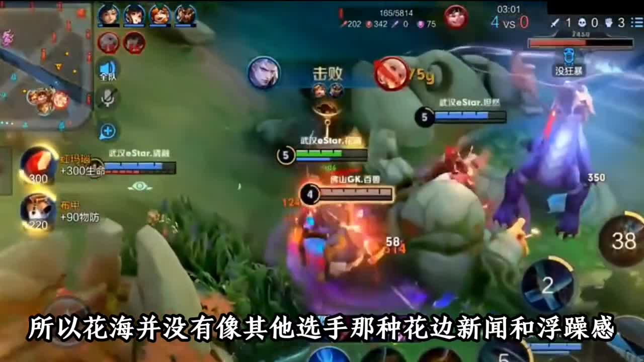 哪有什么出道即巅峰，有的只是勤学苦练，期待总决赛花海的操作