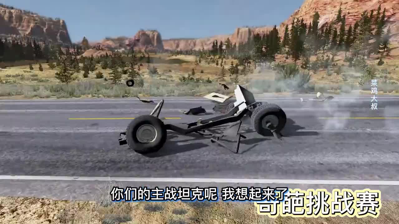 车祸模拟器670 菜鸡矿业研发新型战车 不采矿却要当五星好市民