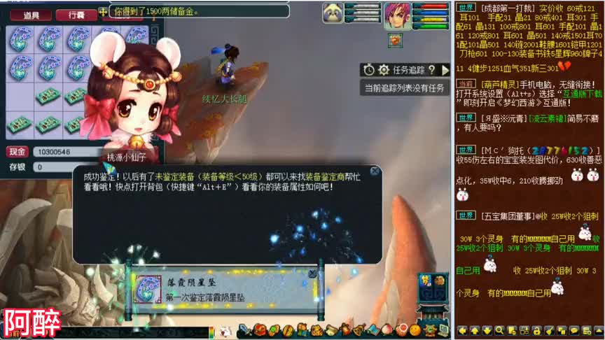 梦幻西游：用神木林的小号来鉴定19条160级的项链，结果出了专用