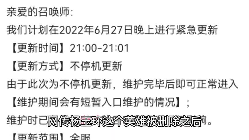 杨玉环被删除？2022王者发布会，10轮大奖放送，多款皮肤曝光