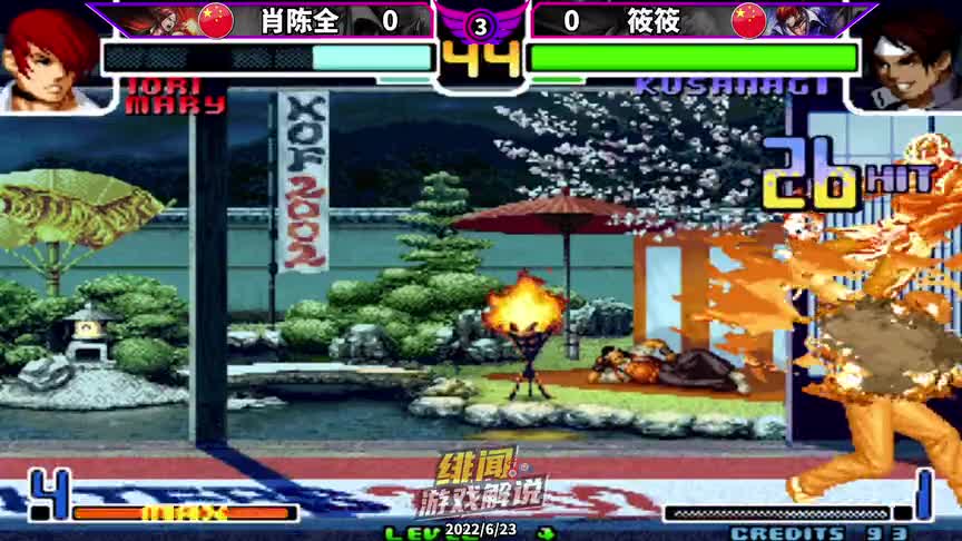 拳皇2002风云：最强选手+boss角色！看八神这次还能否顶住？