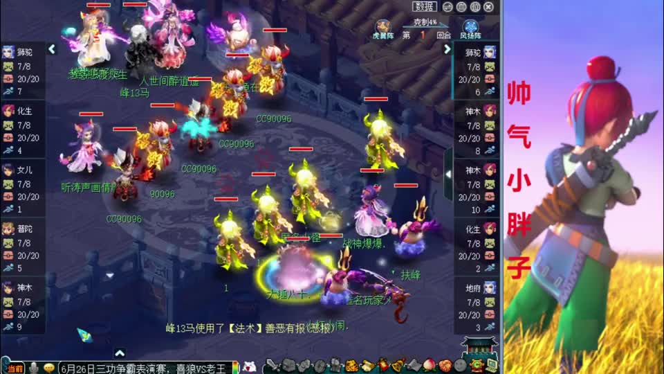 梦幻西游：老王VS喜狼表演赛！珍宝阁和渔岛对决，最顶尖三功对飚