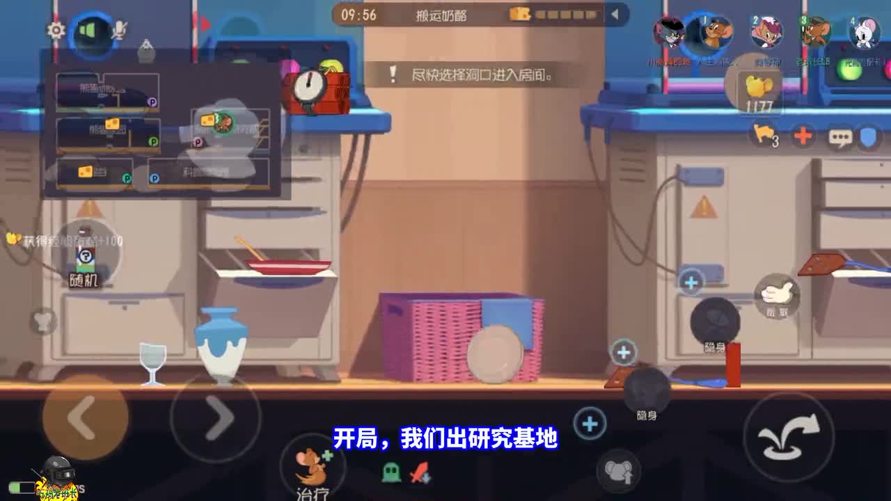 猫和老鼠手游：辛苦推了整局的奶酪，秒飞竟是我自己