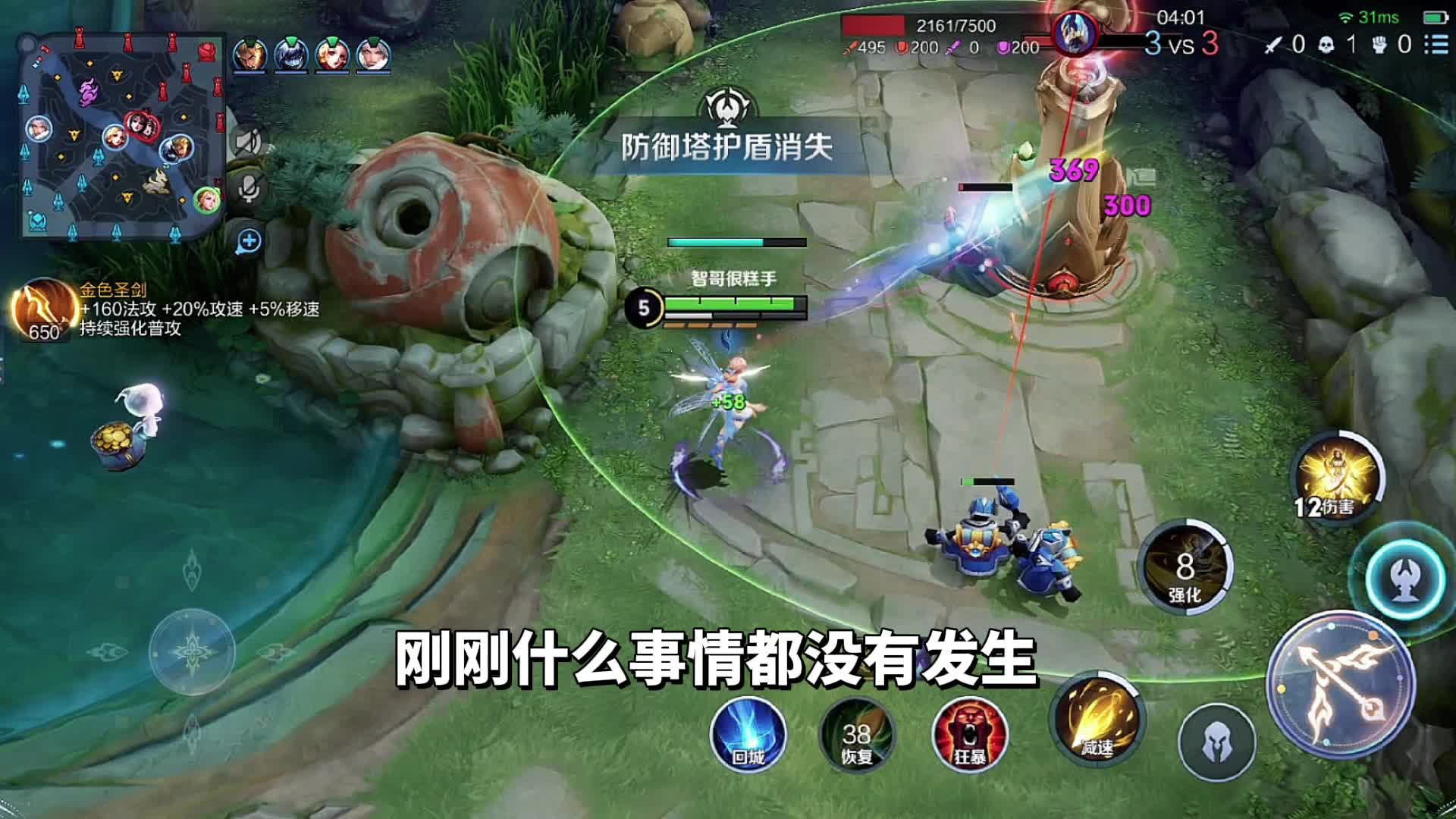 「王者荣耀」S28新赛季，打单排得有多离谱？#王者荣耀