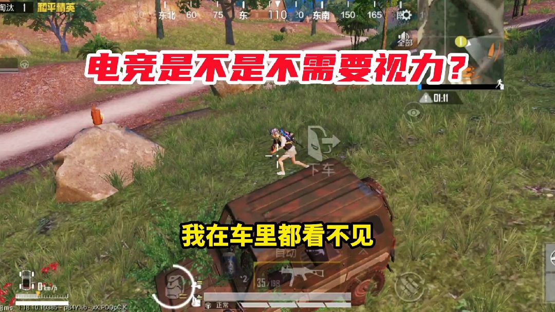 电竞不需要视力吗？#和平精英