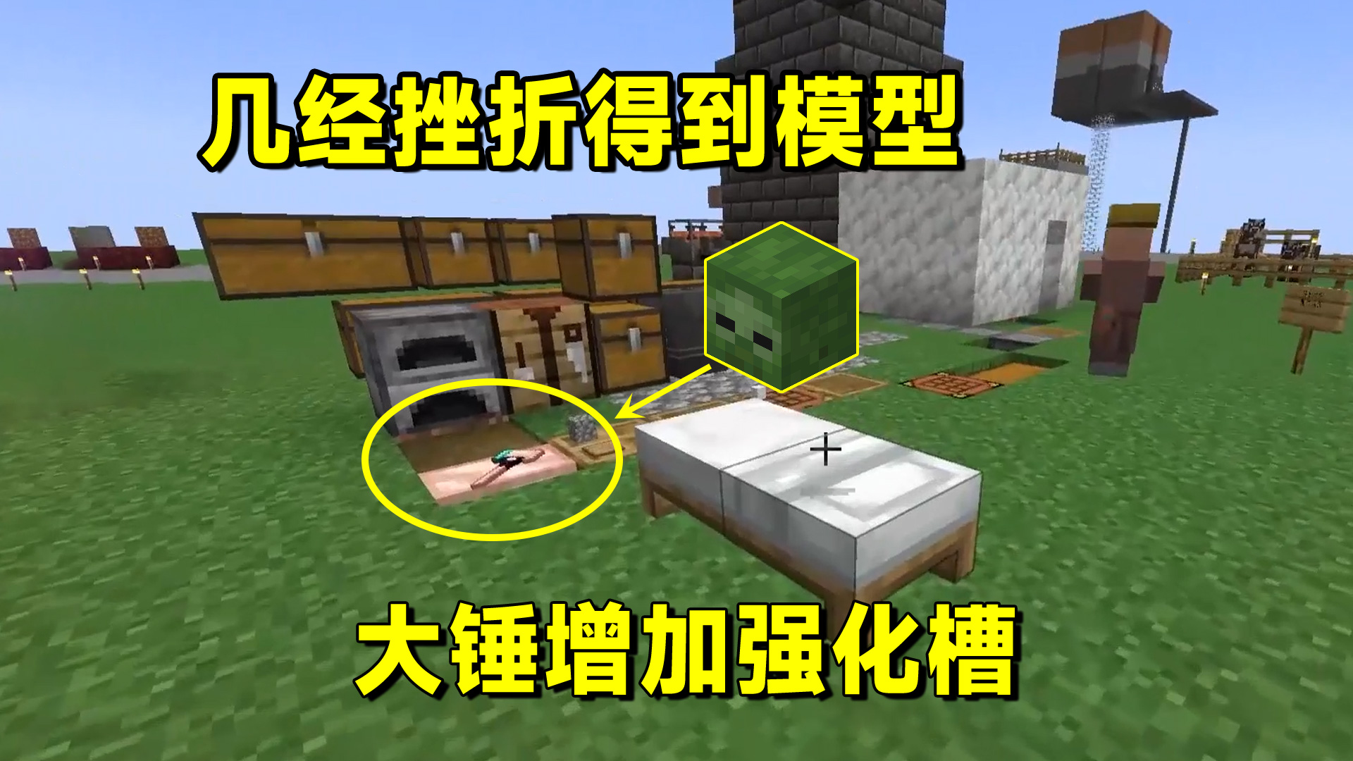 我的世界匠魂75：几经挫折得到模型，大锤增加强化槽，更锋利#我的世界#匠魂模组