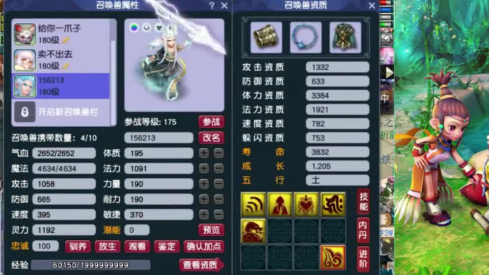 梦幻西游：跑环给的书打造却炸出150无级别？老王懵了直呼这也行