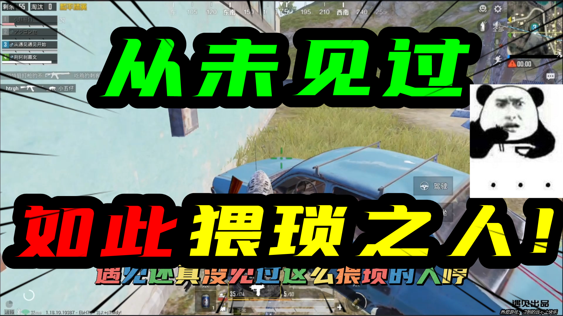 和平精英：从未见过如此猥琐之人！偷袭完主播后，躲到悬崖去了！#和平精英#吃鸡