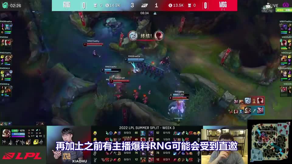 Uzi锐评S12世界赛名额：RNG稳排第一EDG第二V5第三，全程不提TES